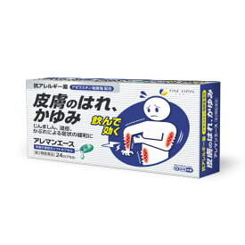 【6月5日限定！当店ポイント5倍セール】【第2類医薬品】アレマンエース　24カプセル