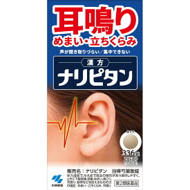【8月15日(金)限定！当店ポイント3倍セール】【第2類医薬品】小林製薬 ナリピタン 当帰芍薬散錠 336錠