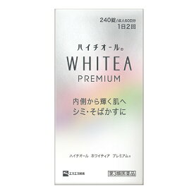 【第3類医薬品】ハイチオール　ホワイティア　プレミアム　240錠