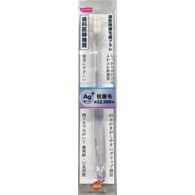 【歯科医師推奨】オレンジケア　濃密極細毛ハブラシ　コンパクト