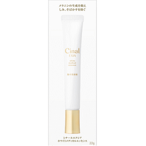 シナールエクシア ホワイトメディカルエッセンス 22g