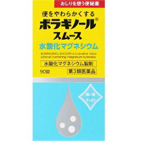 【第3類医薬品】ボラギノール　スムース便秘薬　90錠