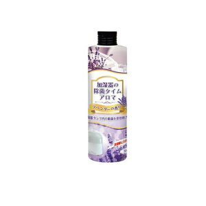 UEKI 加湿器の除菌タイムアロマ ラベンダーの香り 300ml