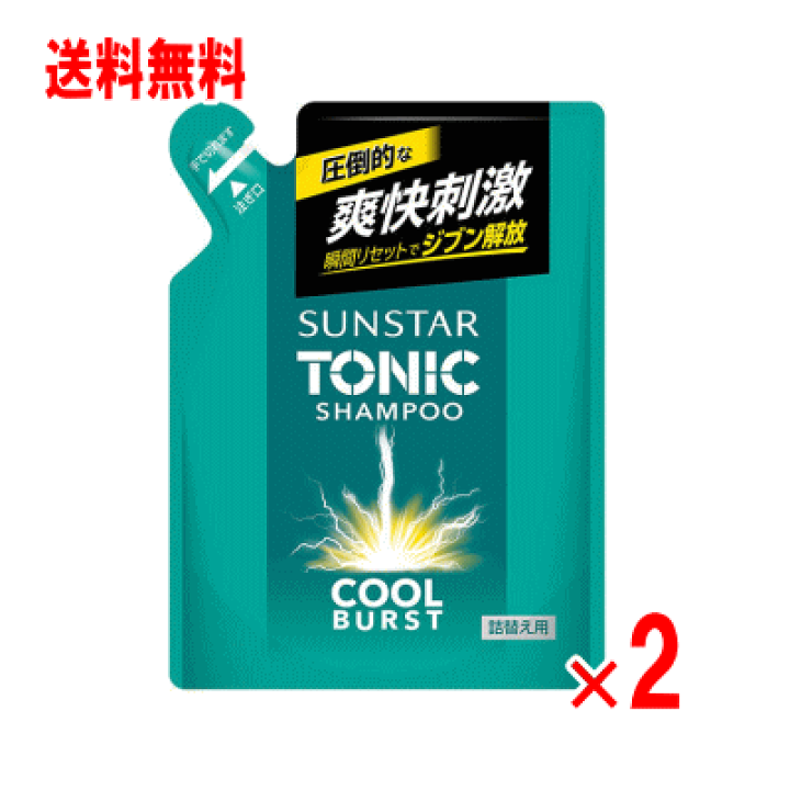 楽天市場】サンスタートニックシャンプークールバースト 340mL×2個