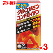コンドロイチン 膝 ひざ関節の違和感に 国産グルコサミン 90粒 1ヶ月分 グルコサミン・コンドロイチン・ヒアルロン酸