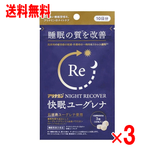 アリナミンナイトリカバーの人気商品・通販・価格比較 - 価格.com