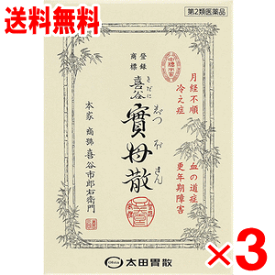 【1月15日(木)限定！当店ポイント3倍セール】【第2類医薬品】喜谷實母散　10包×3個セット（きだにじつぼさん）（更年期障害）