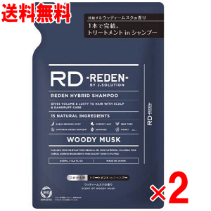 ���f�� �n�C�u���b�g�V�����v�[R1 �ߑ� 400ml×2�Z�b�g(�g���[�g�����g�V�����v�[)�i����L�P�A�j(�X�J���v�P�A)(�G�C�W���O�P�A)