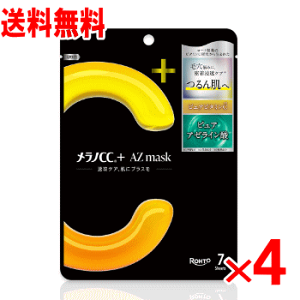 ���[�g����@�����mCC�{Azmask�@7����×4�Z�b�g�i�ь��W���΍�}�X�N�j