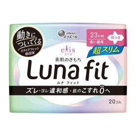 【8月5日(火)限定！当店ポイント3倍セール】大王製紙　エリス　素肌のきもち　ルナフィット　超スリム　多い昼用　羽つき　20コ入