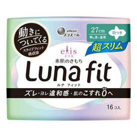 【8月5日(火)限定！当店ポイント3倍セール】大王製紙　エリス　素肌のきもち　ルナフィット　超スリム　特に多い昼用　羽つき　16コ入