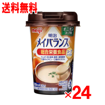 明治メイバランスミニ　コーンスープ味　24本×3ケース ◇明治 メイバランス Miniカップ コーンスープ味 125ml【24個