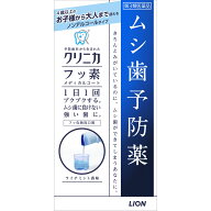 【第3類医薬品】クリニカ フッ素メディカルコート 250ml【ムシ歯予防薬】