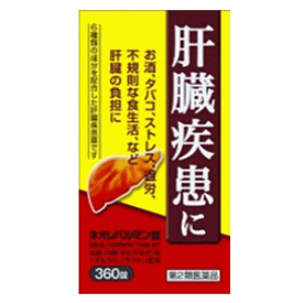 【第2類医薬品】ネオレバルミン錠 360錠【肝臓疾患】【飲みすぎ】
