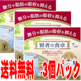 【送料無料】大塚製薬　賢者の食卓　ダブルサポート 30包×3箱セット