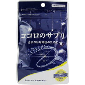 【4月25日(木)限定！当店ポイント5倍セール】ココロのサプリ　90粒【快眠】【安眠】【グリシン】