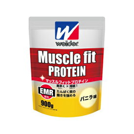 ウイダー　マッスルフィットプロテイン バニラ味　900g