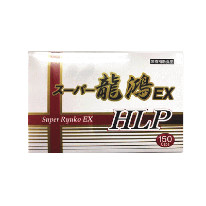 スーパ龍鶏EX HLP 150カプセル 2箱セット スーパ龍鶏EX HLP 150カプセル 2箱セット