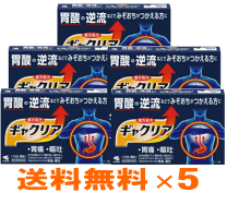 Amazon | 【第2類医薬品】ギャクリア 10包 | ギャクリア | 漢方
