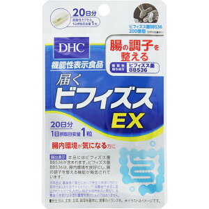DHC 届くビフィズスEX 20粒(20日分)【機能性表示食品】