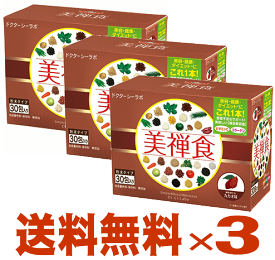 (送料無料)ドクターシーラボ 美禅食(カカオ味)　30包×3個