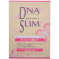 遺伝子型ダイエットサポート 【ハーセリーズ】 DNA SLIM ダイエット遺伝子分析キット(口腔粘膜用) 【肥満遺伝子検査キット】【クリックポスト】