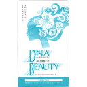 【ハーセリーズ】 DNA BEAUTY 肌質遺伝子検査キット 【遺伝子検査キット】【クリックポスト】