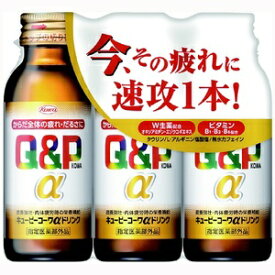 キューピーコーワαドリンク 100mL×3本