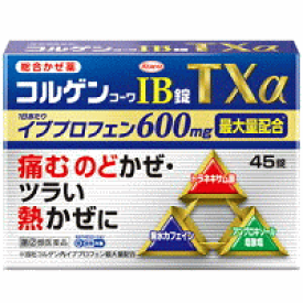 【第(2)類医薬品】コルゲンコーワ IB錠 TXα 45錠【総合風邪薬】