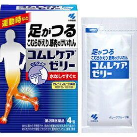 【第2類医薬品】小林製薬　コムレケアゼリー　4包