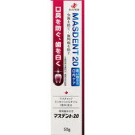 マスデント20　50g(医薬部外品)