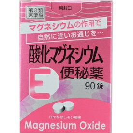 【第3類医薬品】ケンエー製薬　酸化マグネシウムE便秘薬　90錠