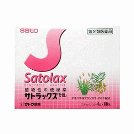 【第(2)類医薬品】サトラックス　80包