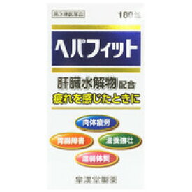 楽天市場 ヘパリーゼジェネリックの通販 楽天市場 ヘパリーゼジェネリックの通販