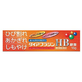 【第3類医薬品】ダイアフラジンHB軟膏　15g