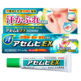 【第(2)類医薬品】アセムヒEX　15g
