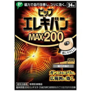 ピップ エレキバン MAX200 (24粒)