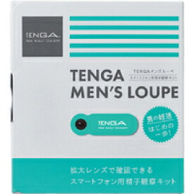 【4月25日(木)限定！当店ポイント5倍セール】【ゆうパケット 送料無料】テンガ メンズルーペ　観察キット