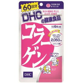DHC　コラーゲン 360粒（60日分）