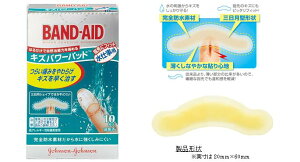 バンドエイド キズパワーパッド 水仕事用(10枚入)