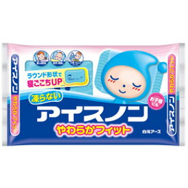 楽天市場 子供用 アイスノンの通販