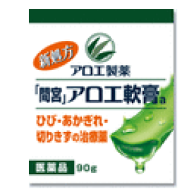 楽天市場 アロエ塗り薬の通販 楽天市場 アロエ塗り薬の通販