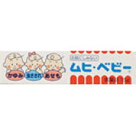 【第3類医薬品】ムヒベビー15g
