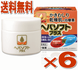 ヘパソフトプラス　クリーム 85gx6個セット【第2類医薬品】