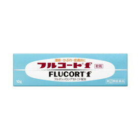 【ゆうパケットで送料無料】フルコートf　10g【第(2)類医薬品】