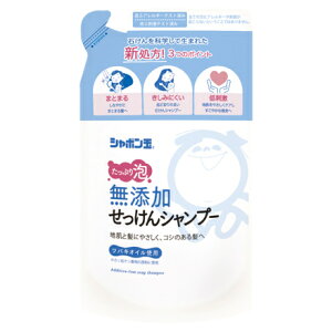 シャボン玉 無添加せっけんシャンプー 泡タイプ 詰め替え 420ml【無添加】【ノンシリコン】