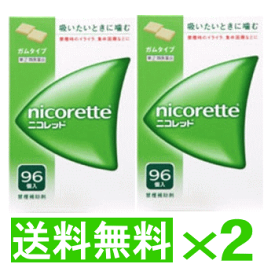 【送料無料】ニコレット　96個×2セット【第(2)類医薬品】