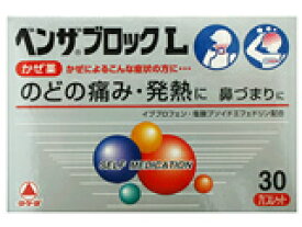 【第(2)類医薬品】アリナミン製薬 ベンザブロックL 30カプレット