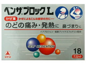 ベンザブロックL 18カプレット【第(2)類医薬品】