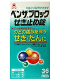 【第(2)類医薬品】ベンザブロック せき止め錠 36タブレット